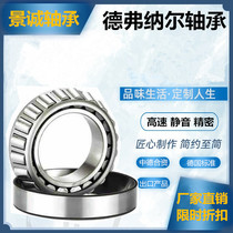 Sino-German joint venture Devner tapered roller bearings 30204 30205 30206 30207 German technology