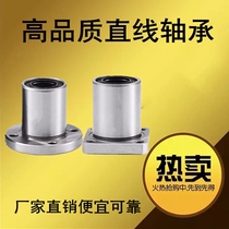 Linear flanged bearing LMFLMK1012162025303540 factory direct sales instead of imports