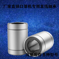 Linear bearing LM3UU 4 5 6 8 10 12 16 20 25 30 35 40 50 60 Factory direct sales