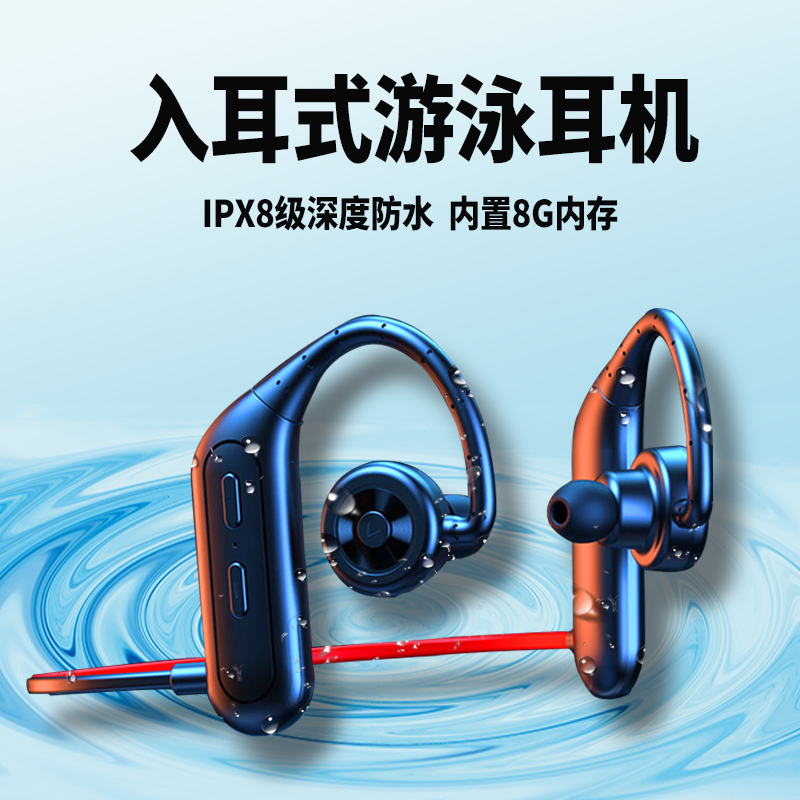 Sports Swimming Bluetooth Earphones, In-Ear, Waterproof, Special Ear-Hook Design for Running and Fitness, with Memory, Suitable for Diving, Large Battery Capacity Sports Swimming Bluetooth Earphones, In-Ear, Waterproof, Special Ear-Hook Design for Running and Fitness, with Memory, Suitable for Diving, Large Battery Capacity