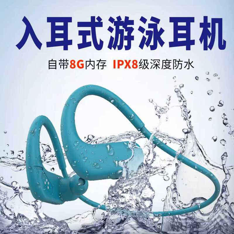 Swimming Headphones Waterproof Professional In-Ear Wireless Bluetooth Underwater Mp3 All-In-One Running Marathon Ear-Hook Type