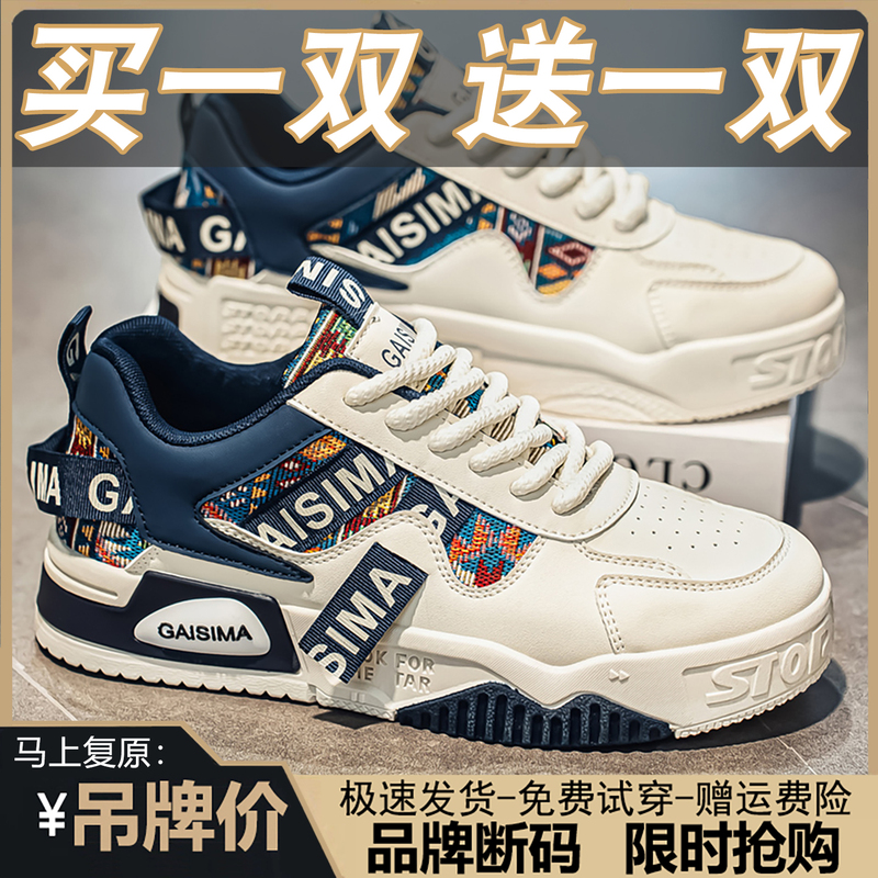 Buy One Get One Free Official Brand Men's Shoes 2026 New Autumn Student Thick-Soled Casual Sports Board Shoes Men's Trendy Shoes Buy One Get One Free Official Brand Men's Shoes 2026 New Autumn Student Thick-Soled Casual Sports Board Shoes Men's Trendy Shoes
