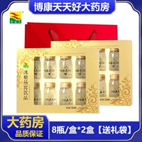 8 бутылок/коробка*2 коробки 【подарочный пакет】
