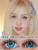 DGU Mint Blue Пол -полму