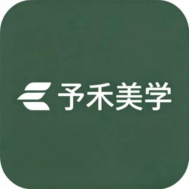 予禾美学家居