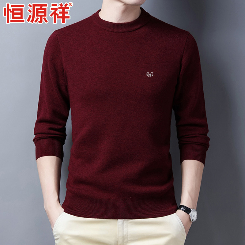 Cardigan men Hengyuanxiang men sweater autumn and winter round neck middle-aged thickened dad outfit pullover sweater men