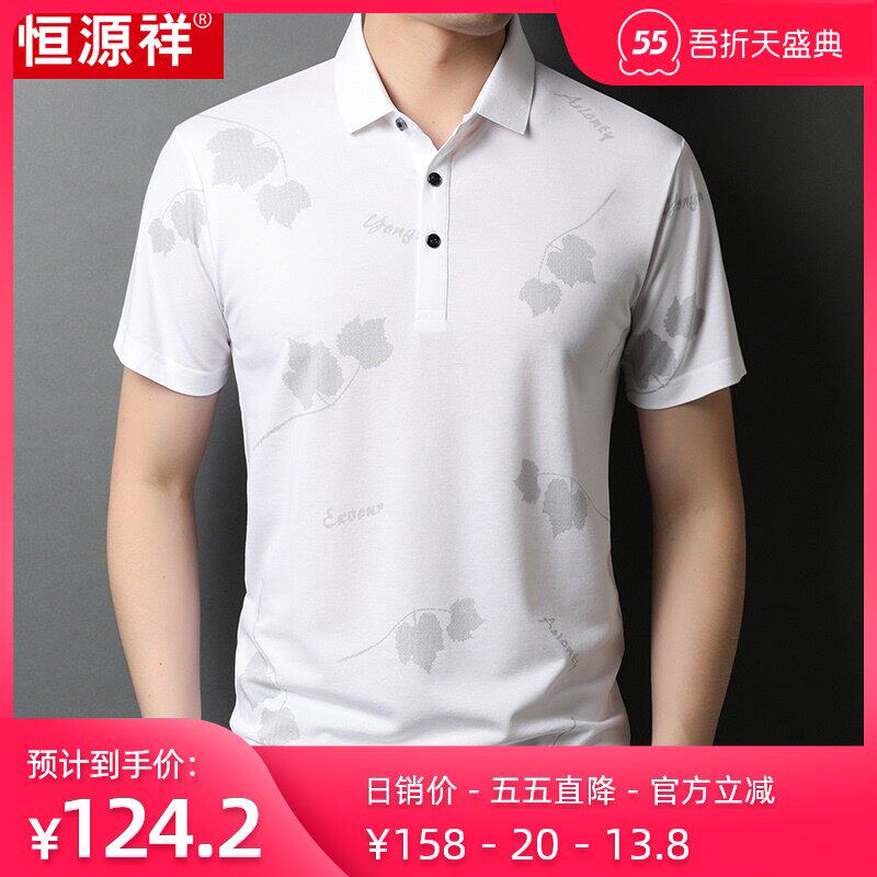 Hengyuan Xiang middle-aged men's summer lapel business casual polo shirt short-sleeved t-shirt men's new jacquard t-shirt
