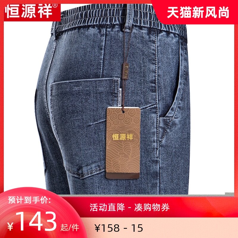 Hengyuanxiang men's jeans autumn new middle-aged men loose straight trousers business casual work pants