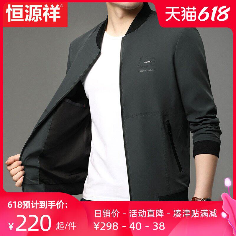 Hengyuan Xiang jacket men 2020 spring and autumn new young and middle men's jacket jacket thin casual top trend