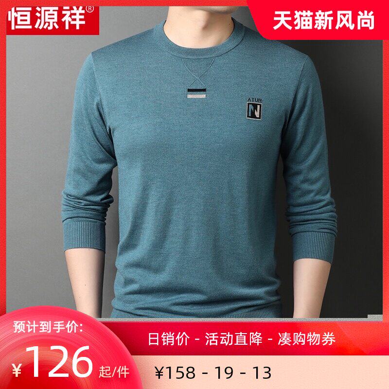 Hengyuan Xiangqiu men's knitwear round neck long sleeve pullover sweater Young and middle-aged men's clothes base shirt sweater thin