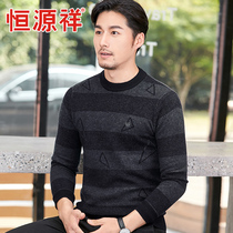 Hengyuanxiang autumn and winter New wool sweater mens round neck thick casual solid color bottoming sweater large size pullover sweater