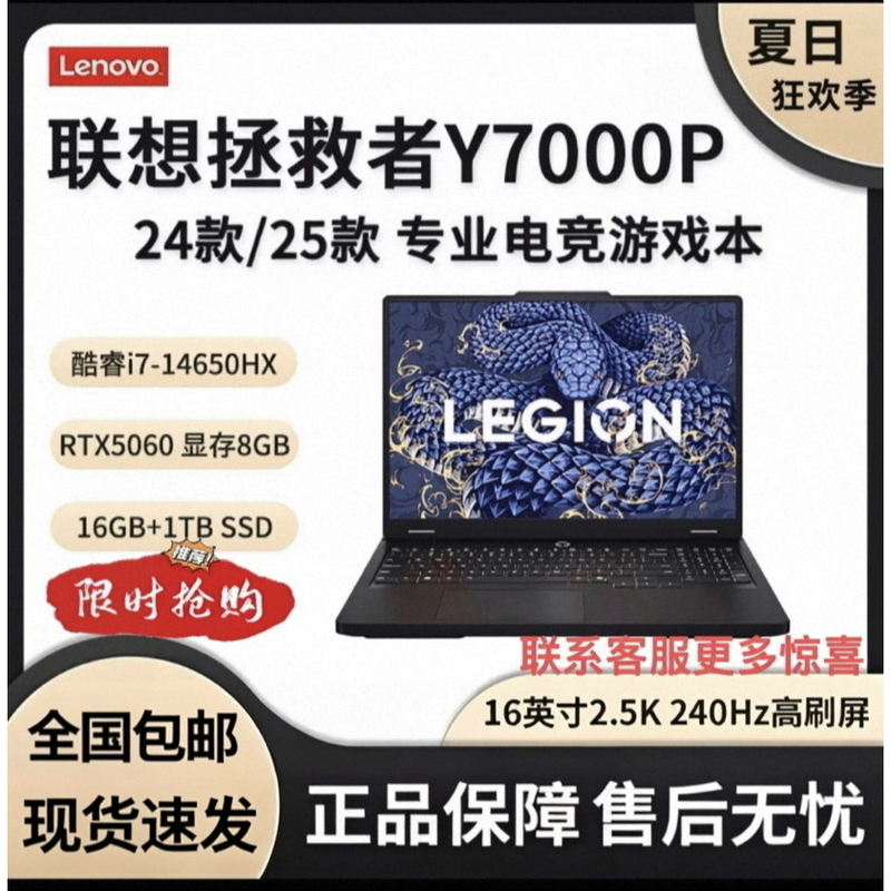 Lenovo Savior 2025 Y7000P/R7000P 5060 Student E-Sports Design Gaming Laptop Lenovo Savior 2025 Y7000P/R7000P 5060 Student E-Sports Design Gaming Laptop