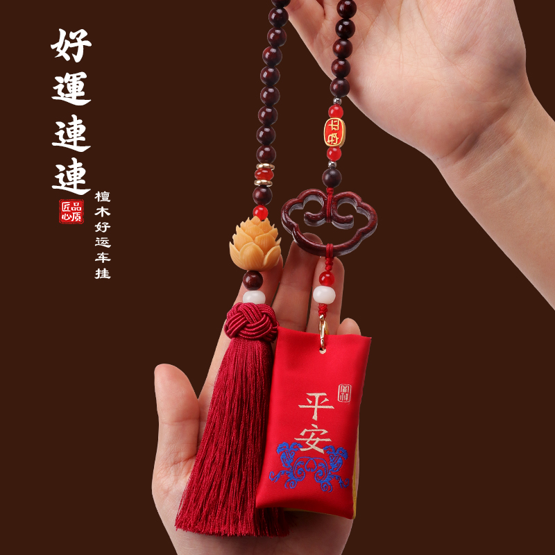 Car special beauty sachet lucky bag car pendant men and women safe car interior decoration car pendant decoration gift gift