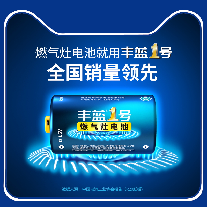 Fenglan No 1 Nanfu battery Gas stove battery Gas stove Water heater Large dry battery No 1 Carbon dry battery Flashlight No 1 large battery for natural gas stove 2 packs Mercury-free
