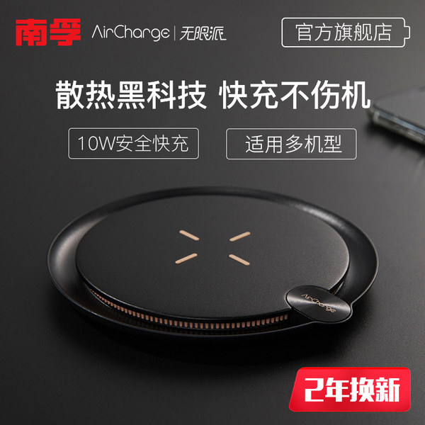 南孚 AC011 iPhoneX、三星S8通用 快充无线充电器 天猫优惠券折后￥39包邮（￥79-40）