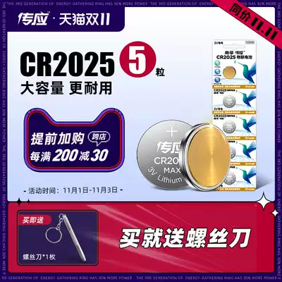 Pass button battery CR2025 CR2016 3V lithium battery motherboard Benz Foss Suiteng Mazda3 6 days Toyota car key battery millet weight meter