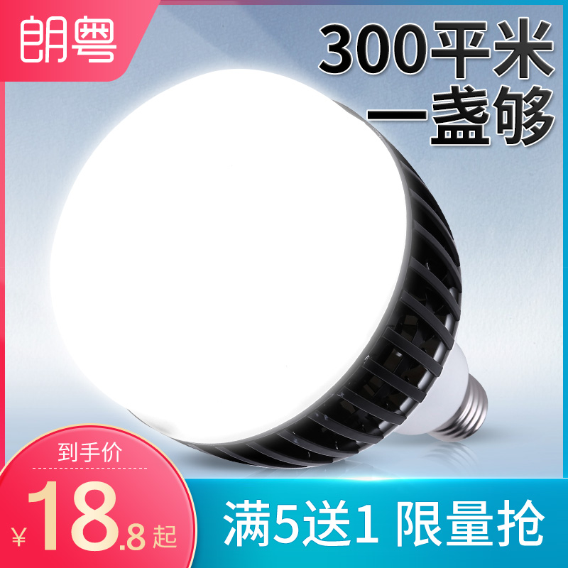 LED high-power bulb super bright E27 screw mouth 100W150W household energy-saving lamp site workshop lighting