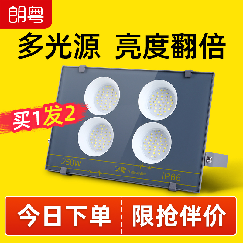 LED flood light Outdoor waterproof courtyard Outdoor lighting Searchlight Strong light Remote site plant super bright spot light