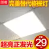 Kitchen light led integrated ceiling 300x60 aluminum gusset office embedded grille light 600X600 flat panel light
