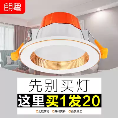 Downlight LED ceiling light 5w hole light Aisle hanging ceiling spotlight Household bucket light Embedded hole light Living room bull's eye light