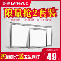 Langyue kitchen LED integrated ceiling light Toilet bathroom ceiling light Embedded 300x300x600 bathroom light