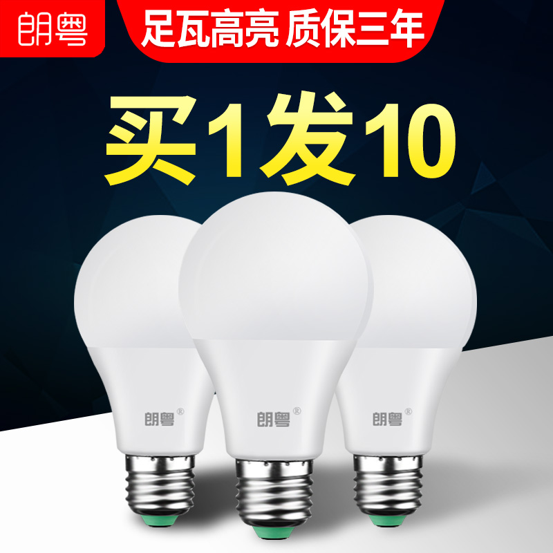 LED bulb e27 screw 3W household 5W 9 super bright 220V energy saving lamp white living room lighting indoor bulb light