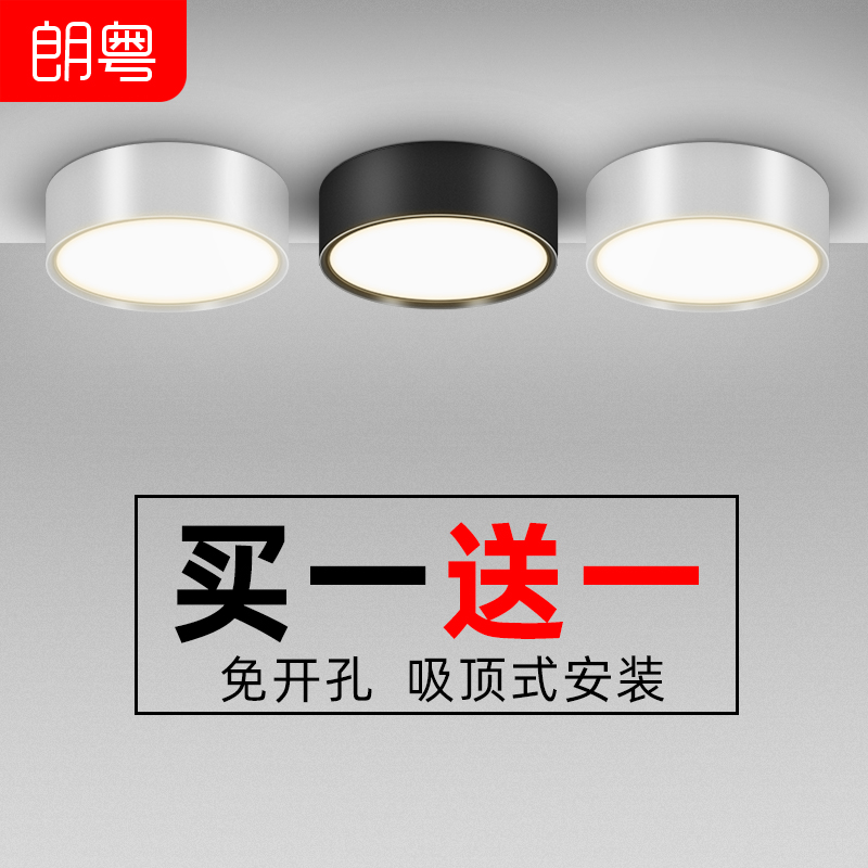 Ultra-thin surface mounted downlight led small ceiling lamp Round non-drilling walkway light Home corridor entrance ceiling projection light
