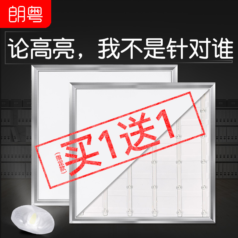 Integrated ceiling LED panel light 600x600 embedded aluminum gusset LED light 60x60 square light Mineral wool board light