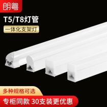 led lamp integrated T5 Super bright fluorescent lamp t8 long strip household Commercial 1 2 m energy-saving bracket light tube