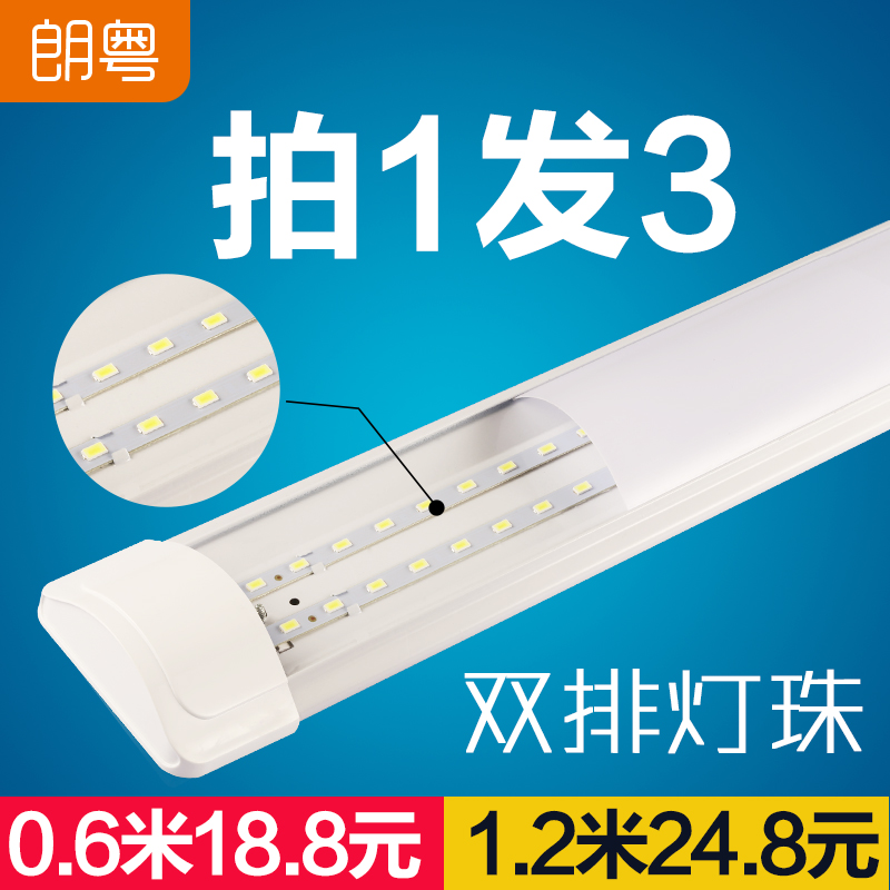 LED tube integrated bracket lamp full set of household 40W fluorescent lamp ultra-thin strip lamp three anti-purification lamp