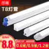 LED tube t5 light tube integrated bracket light full set of 1 2 meters household t8 fluorescent lamp super bright light with strip light