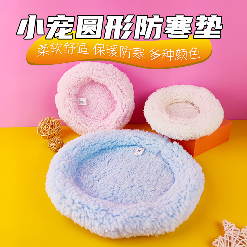 Honeybag Barn Squirrel hamster guinea pig Hedgehog Mat Winter Chill Cushion Warm Luding Chicken Round Nest Cushion Machine Wash little darling