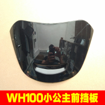 Motorcycle five-book WH100 little Princess joy windshield gear mirror light box baffle dashboard