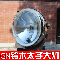 Prince modified headlight assembly iron lamp Cup motorcycle headlight far and low beam GN125 Prince 5 inch round light