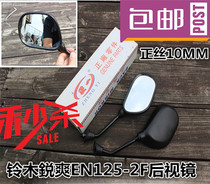 Ling EN125 rearview mirror 2F rearview mirror motorcycle mirror 10MM positive wire
