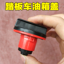 Motorcycle scooter Ghost flower married Fuxi JOG100 Qiaoge plastic fuel tank cap