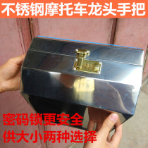 Motorcycle head box stainless steel front box storage box toolbox size anti-theft password box front handle box