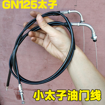 Motorcycle Little Prince GN125 Oil gate line speed line Odoscope line Meter Line Hao Xiao Prince GN-8