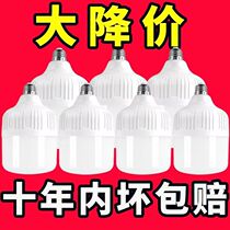 (Power-saving large light bulb) LED energy-saving light bulb super bright white light eye protection household E27 screw manufacturer direct sales wholesale