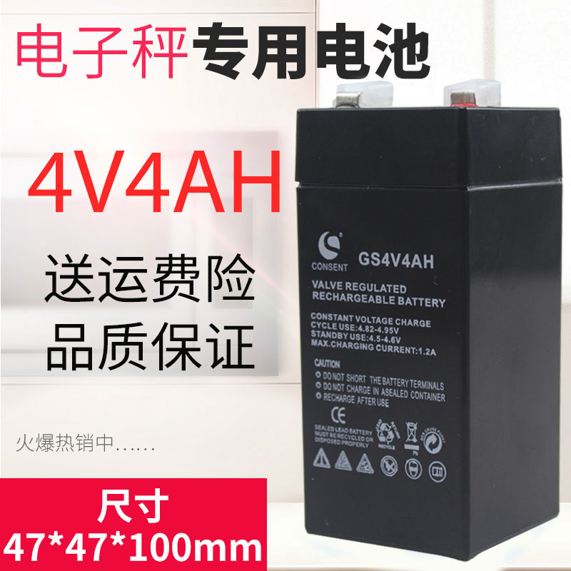 Shanghai Yousheng Byrons Electronic Scale Special Battery Battery 4V4Ah Maintenance-free Electronic Scale Battery