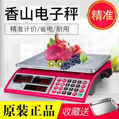 Xiangshan brand electronic scale commercial platform scale acs-30 weighing 15kg charging electronic scale small scale high precision