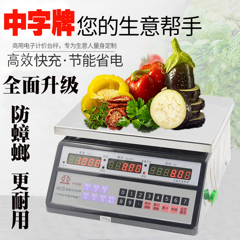 Commercial electronic scale commercial 30kg small kitchen called 15kg aquaculture denominated stainless steel waterproof seafood