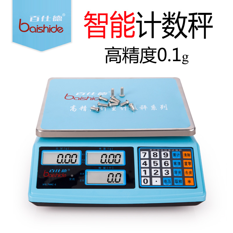 100 Shide count electronic scale high-precision industrial meter weighing 3kg Precision points screw called Precision Kscales