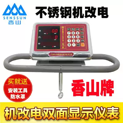Xiangshan brand 500kg machine to electric instrument old mechanical weighing electronic meter head 1000kg old scale modification