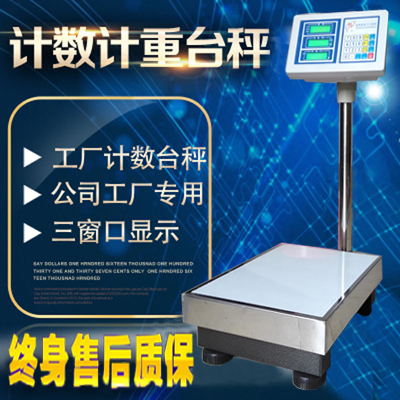 Guangzhou Guangheng counting electronic scale 100kg high precision industrial point electronic scale 150kg screw 300k platform scale