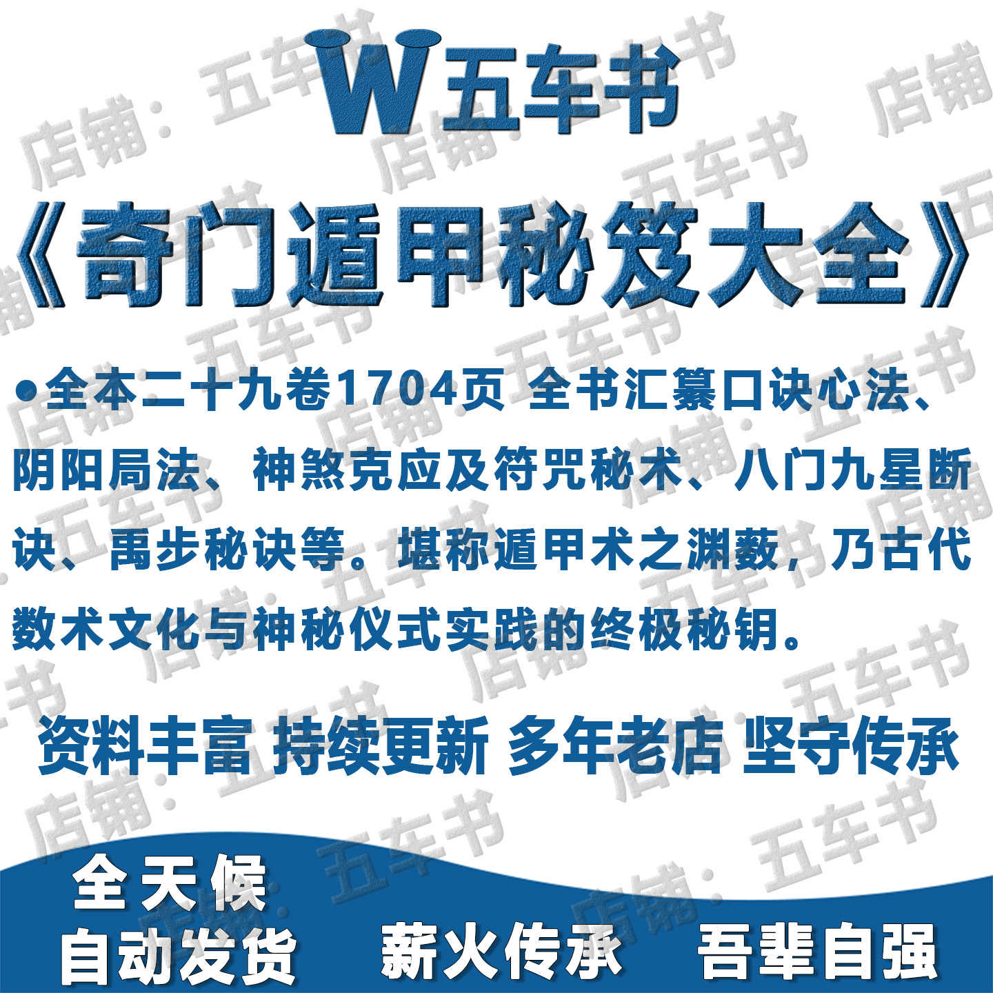 奇门古书- Top 100件奇门古书- 2026年7月更新- 淘宝Taobao｜天猫Tmall