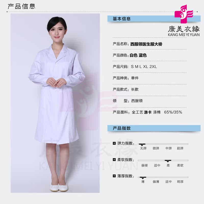 Uniforme infirmière - Ref 1860984 Image 7