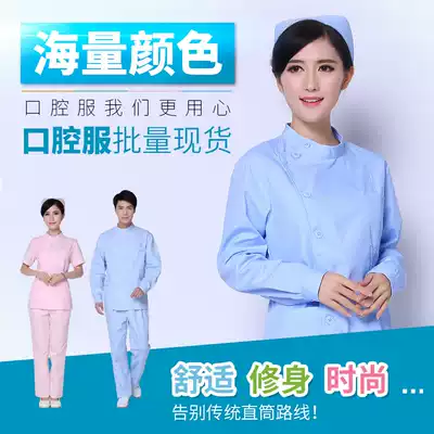 Oral work clothes winter clothes long sleeves two-piece summer clothes nurse clothes short sleeves doctor clothes white coat dental beautician Blue