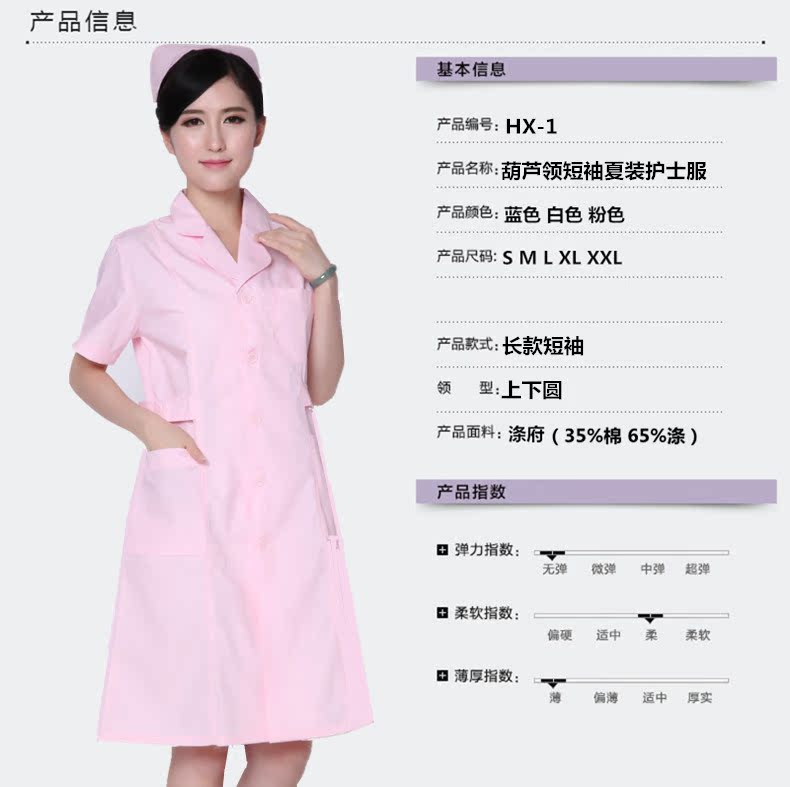 Tenue infirmière - Ref 1859745 Image 13