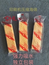 Printing machine car sponge VISKOVITA Domestic sponge PS version imported compressed sponge Kitchen sponge blisters